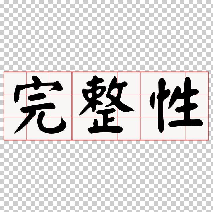 Taiwanese Hokkien Southern Min Standard Chinese Hoklo People PNG, Clipart, Angle, Brand, Calligraphy, Dictionary, Hoklo People Free PNG Download
