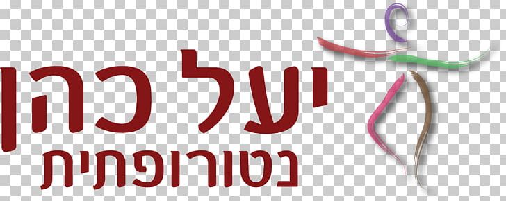 יעל כהן PNG, Clipart, Brand, Bunner, Clinic, Cooking, Graphic Design Free PNG Download