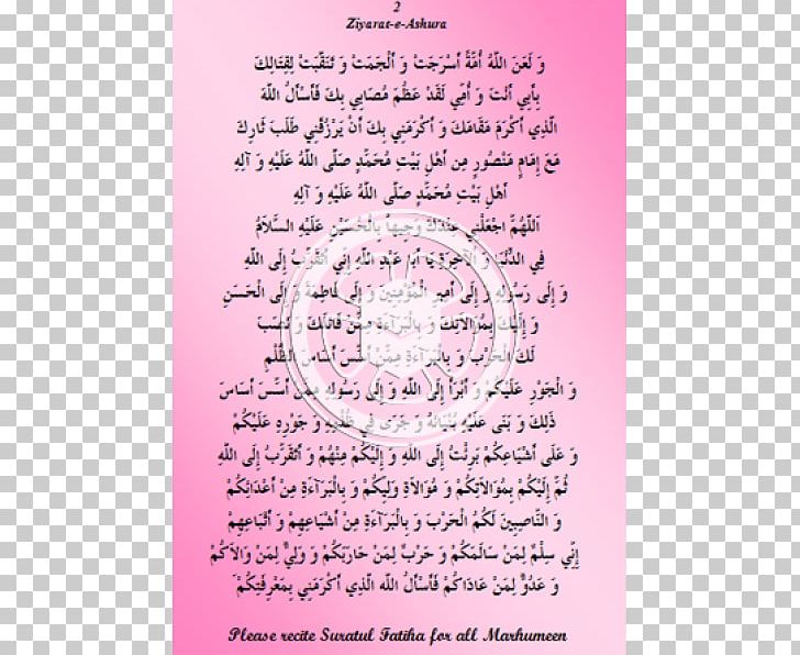 Ziyarat Ashura Dua Islam PNG, Clipart, Arabic Name, Ashura, Book, Calligraphy, Dua Free PNG Download