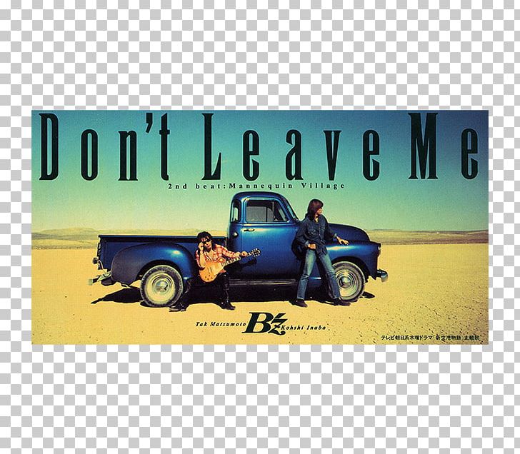 Don't Leave Me B'z ギリギリchop だからその手を離して Song PNG, Clipart,  Free PNG Download