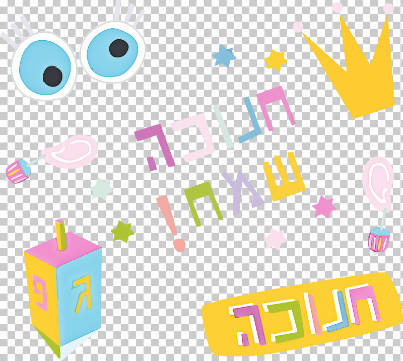 Dreidel Hanukkah Happy Hanukkah PNG, Clipart, Dreidel, Geometry, Hanukkah, Happy Hanukkah, Jewish Festival Free PNG Download