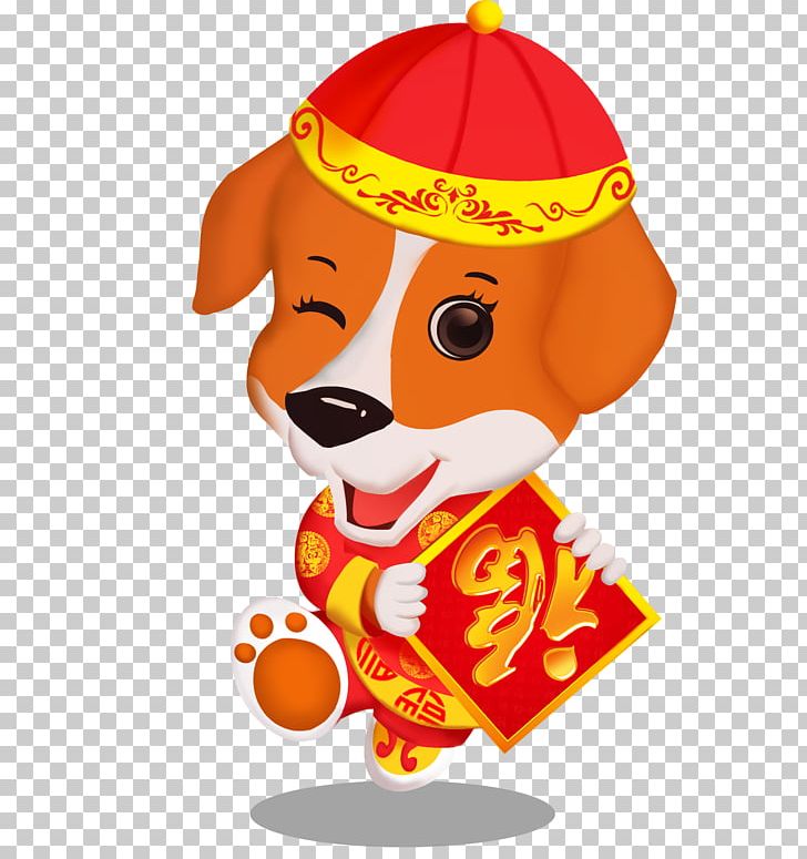 Dog Puppy Chinese New Year Chinese Zodiac PNG, Clipart, Art, Blessing, Cartoon, Chinese New Year, Chinese Zodiac Free PNG Download