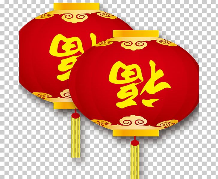Fu Chinese New Year Red Designer PNG, Clipart, Big, Big Red Lanterns, China, China Creative Wind, Chinese Free PNG Download