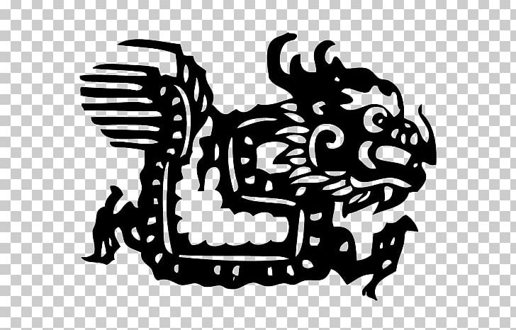 Chinese Zodiac Chinese New Year Dragon Chinese Paper Cutting PNG, Clipart, Artwork, Astrological Sign, Black, Carnivoran, Cartoon Free PNG Download