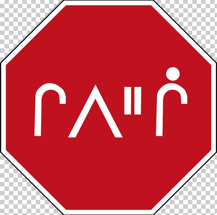 Stop Sign Traffic Sign Road Signs In Canada PNG, Clipart, Area, Brand, Canada, Circle, Cree Free PNG Download