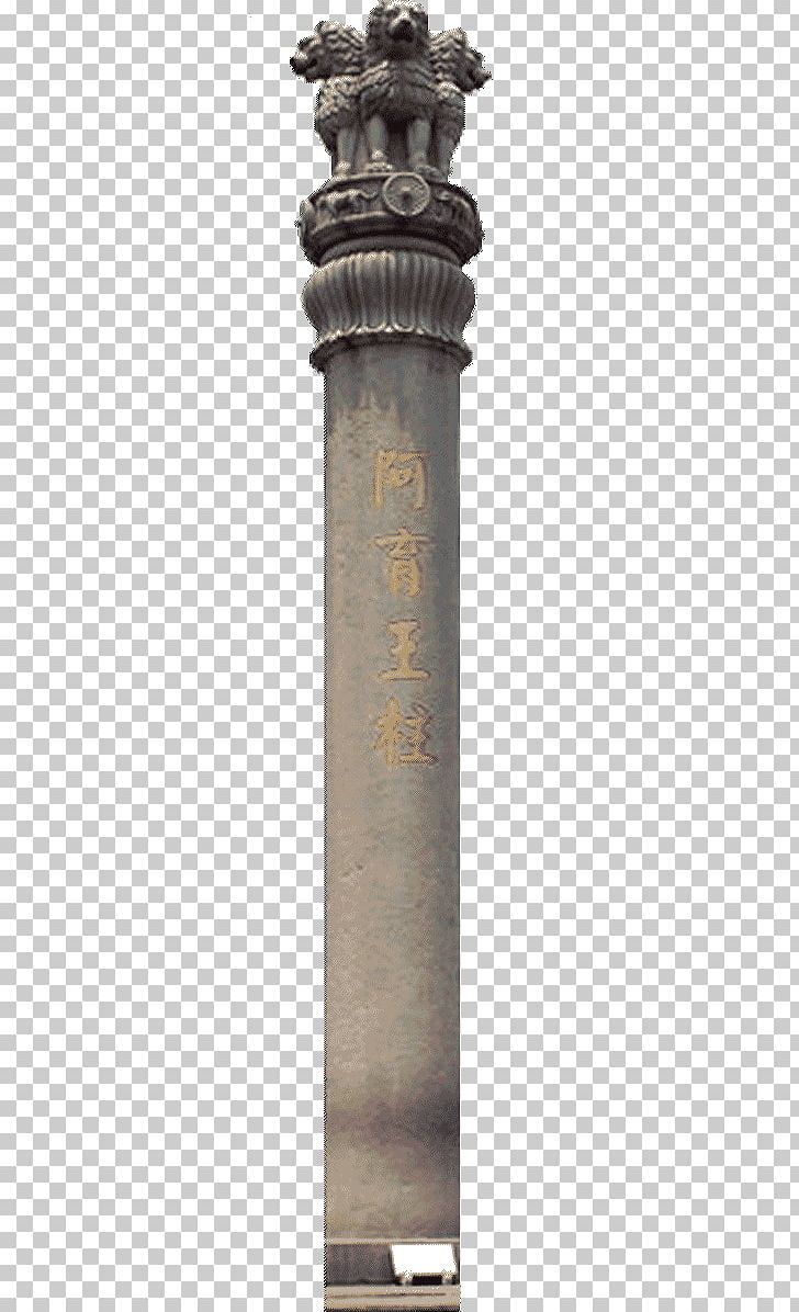 Grand Buddha At Ling Shan Monument Stone Carving Memorial PNG, Clipart, Ashoka, Carving, Column, Erected, Grand Buddha At Ling Shan Free PNG Download