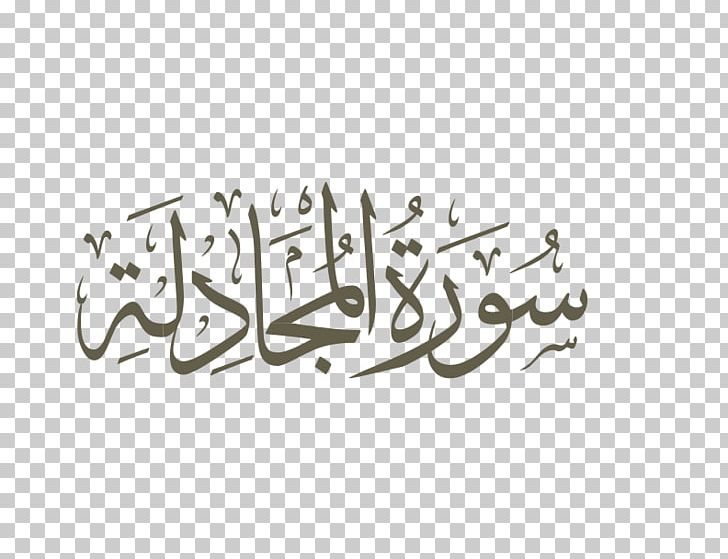 Download 82+ Contoh Surat Al Mulk Download Gratis