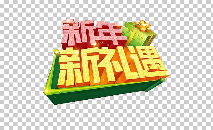 Chinese New Year New Years Day Lunar New Year PNG, Clipart, Child, Childrens Day, Chinese Border, Chinese New Year, Chinese Style Free PNG Download