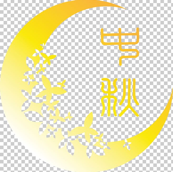 Mid-Autumn Festival Computer File PNG, Clipart, Abstract Pattern, Area, Autumn, Autumn Leaves, Autumn Tree Free PNG Download