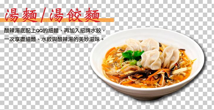 Udon Vegetarian Cuisine Thai Cuisine Chinese Cuisine Lunch PNG, Clipart, Asian Food, Chinese Cuisine, Chinese Food, Cuisine, Dish Free PNG Download