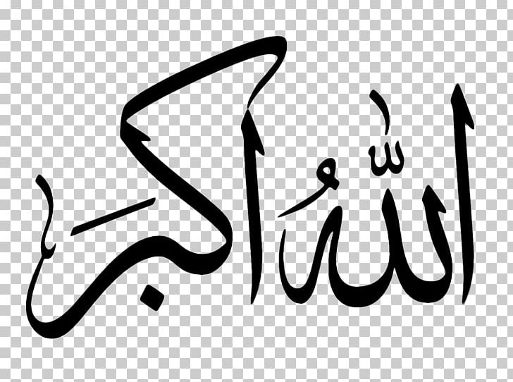 Takbir Islamic Art Allah Shahada PNG, Clipart, Akbar, Allahu Akbar, Angle, Arabic, Arabic Calligraphy Free PNG Download