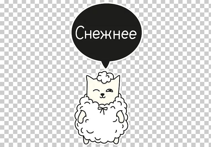 Cat Sticker Telegram Brand Mammal PNG, Clipart, Animals, Area, Black, Black And White, Brand Free PNG Download