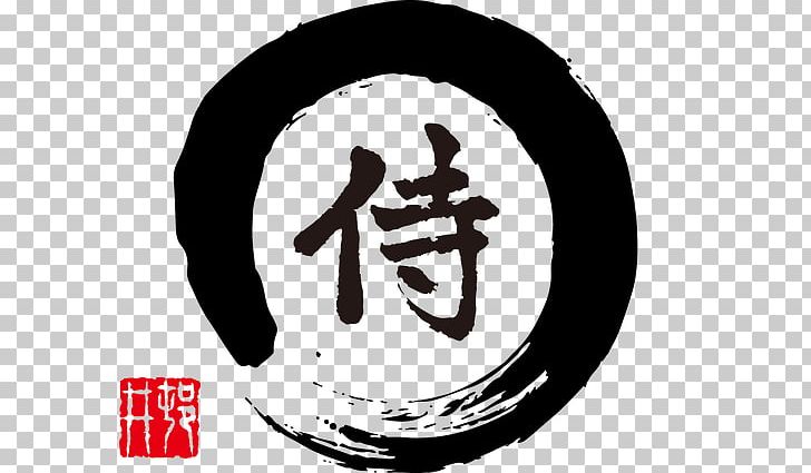 Samurai Japanese Calligraphy Kanji Japanese Art PNG, Clipart, Art, Black And White, Brand, Bushido, Calligraphy Free PNG Download