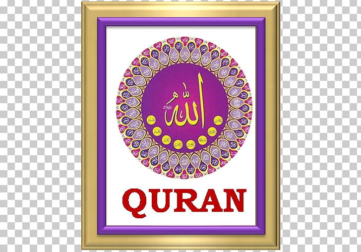 Quran Names Of God In Islam Allah Basmala PNG, Clipart, Ahl Albayt, Albaqara 255, Allah, Aqiqah, Arabic Name Free PNG Download