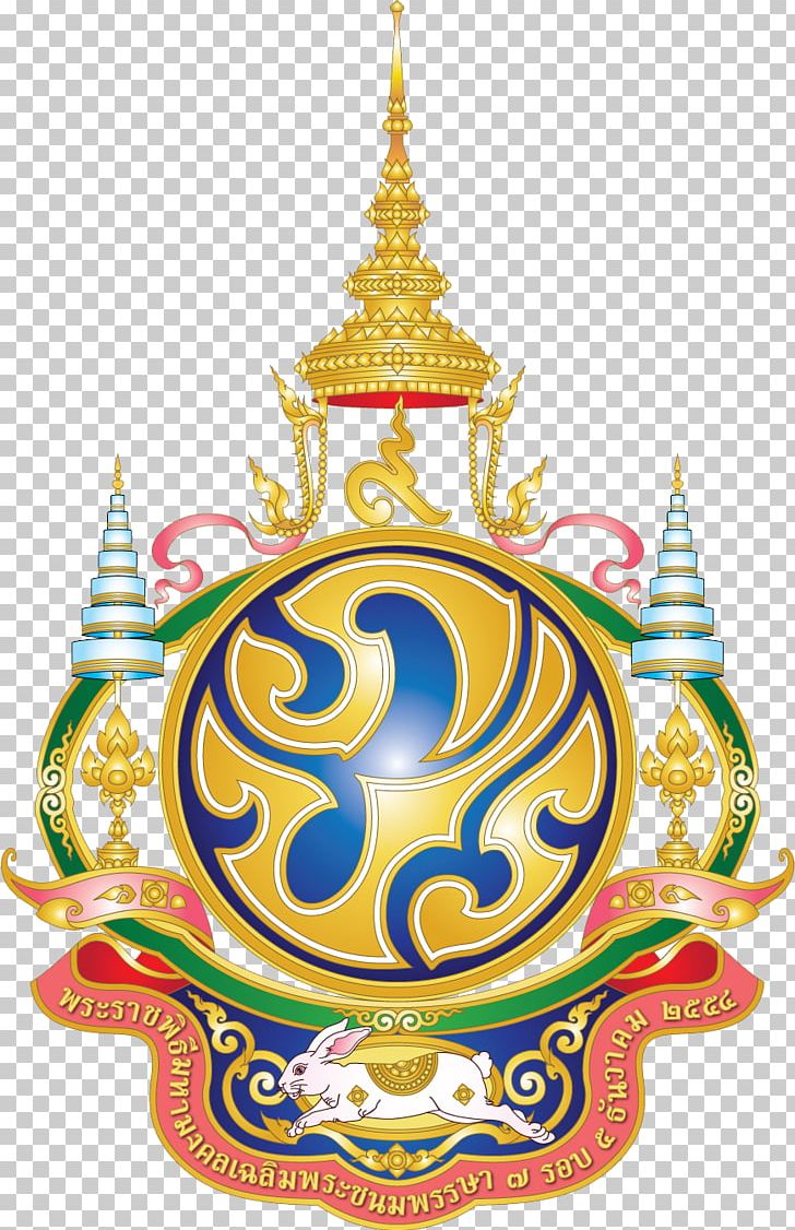 Bangkok Monarchy Of Thailand Majesty Royal Family Crest PNG, Clipart, Bangkok, Bhumibol Adulyadej, Chakri Dynasty, Christmas Ornament, Crest Free PNG Download