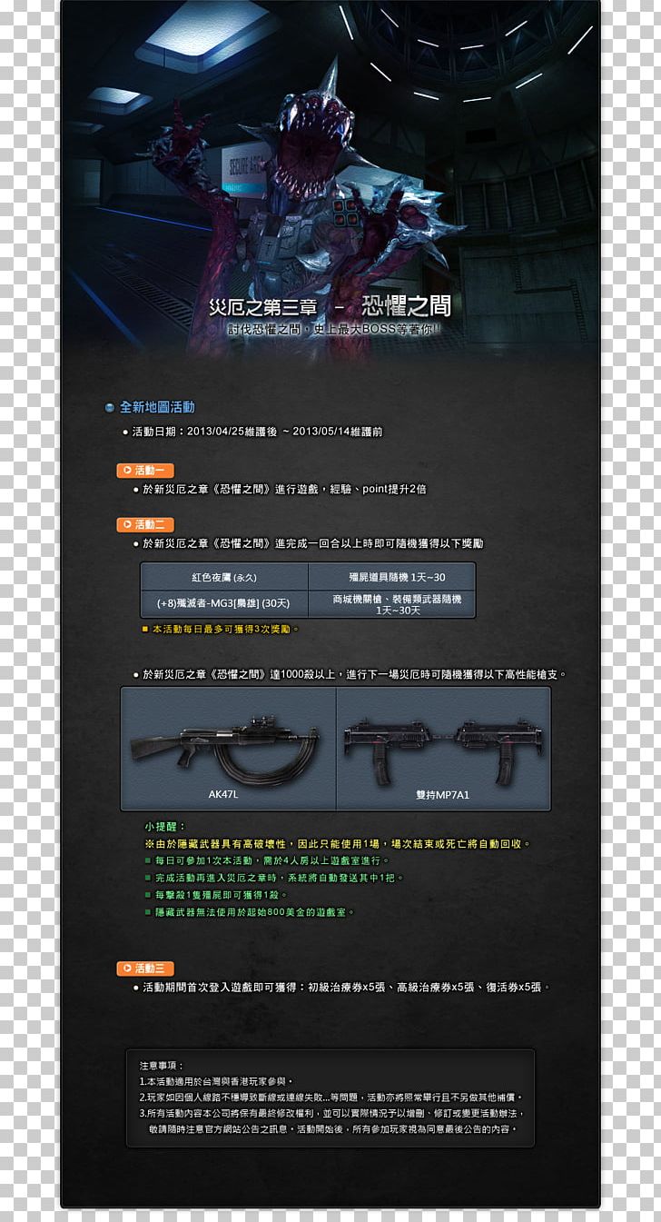 Poster PNG, Clipart, Advertising, Brand, Counter Strike, Others, Poster Free PNG Download