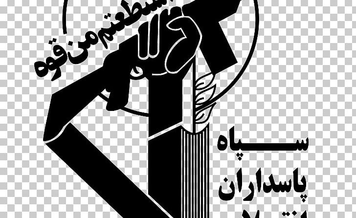 Iranian Revolution Islamic Revolutionary Guard Corps Military Armed Forces Of The Islamic Republic Of Iran PNG, Clipart, Angle, Army, Art, Black, Black Free PNG Download