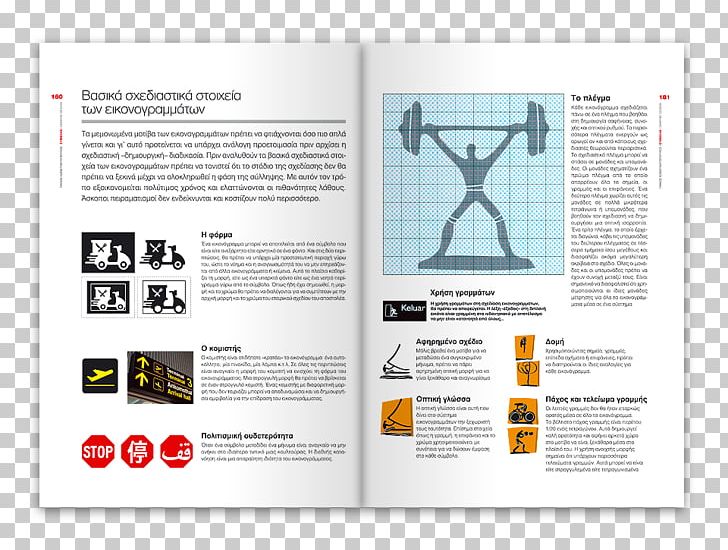 Graphic Design Brochure Idea PNG, Clipart, Art, Asymmetry, Book, Brand, Brochure Free PNG Download