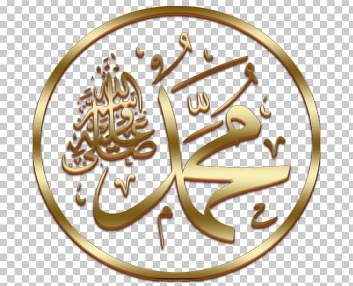 Quran Ayah Hadith Allah Islam PNG, Clipart, Allah, Allah Islam, Apostle, Arapca, Arapca Allah Free PNG Download
