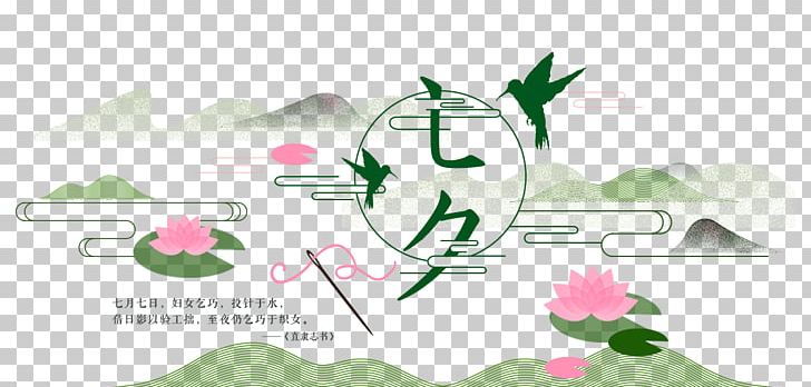Petal Floral Design Logo PNG, Clipart, Area, Art, Border, Branch, Brand Free PNG Download
