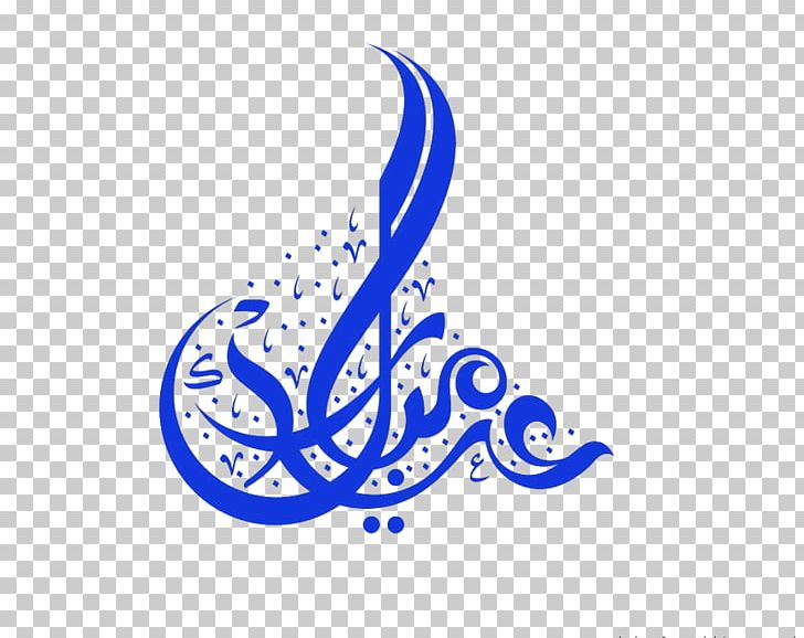 Eid Mubarak Eid Al-Fitr Eid Al-Adha Ramadan Muslim PNG, Clipart, Allah, Arabic Calligraphy, Art, Artwork, Brand Free PNG Download