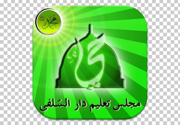 Dawah Quran Allah Mawlid Islam PNG, Clipart, Alhamdulillah, Allah, Brand, Dawah, Energy Free PNG Download