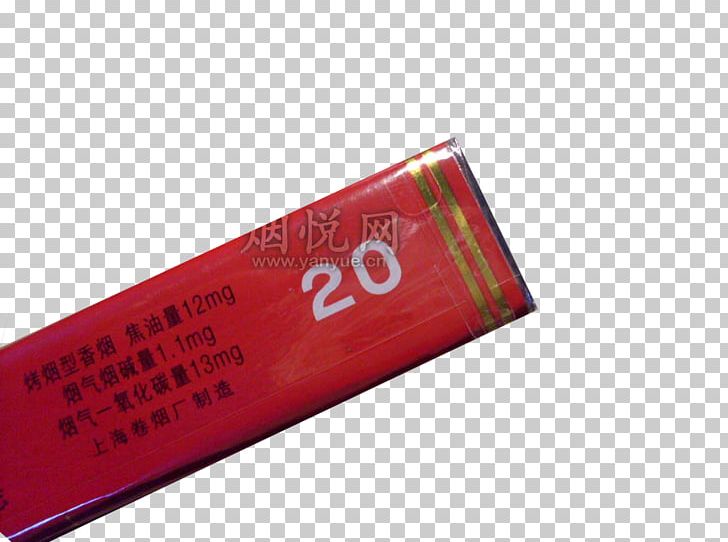 Cigarette Chunghwa China PNG, Clipart, Brand, China, Chinese, Chinese Border, Chinese Cigarettes Free PNG Download