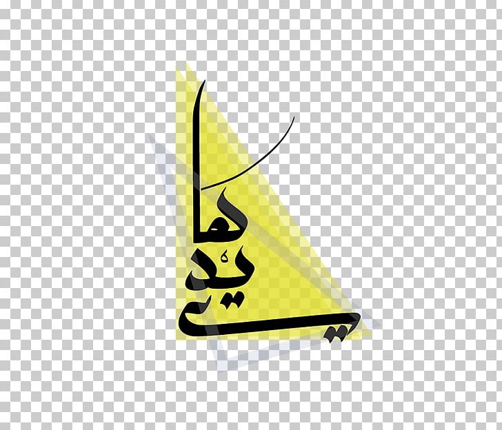 Product Design Graphics Line Angle PNG, Clipart, Angle, Line, Symbol, Wing, Yellow Free PNG Download