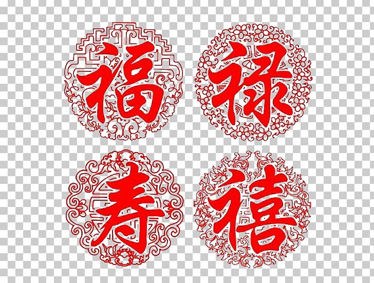 Sanxing Fu Chinese New Year PNG, Clipart, Art, Blessing, Caishen, Calligraphy, Chinese Free PNG Download