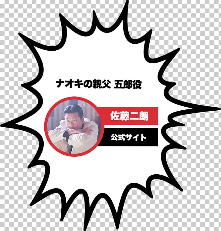 Chiba New Town Takino Makinohara Film Director PNG, Clipart, Area, Artwork, Association, Brand, Chiba Prefecture Free PNG Download