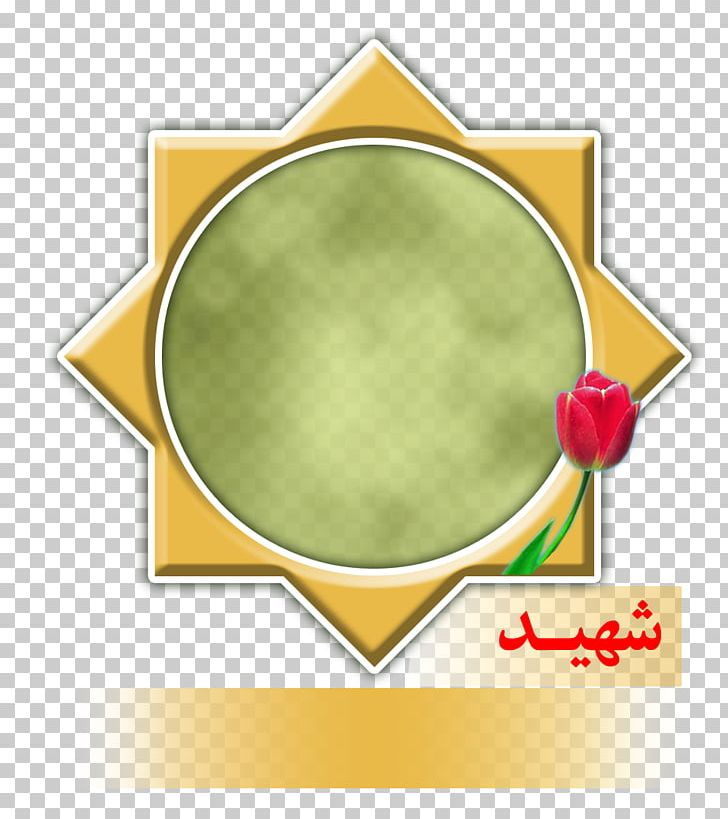 Martyr Iranian Revolution Holy Shrine Defender Basij Haram PNG, Clipart, Ali Khamenei, Basij, Circle, Defender, Emam Free PNG Download
