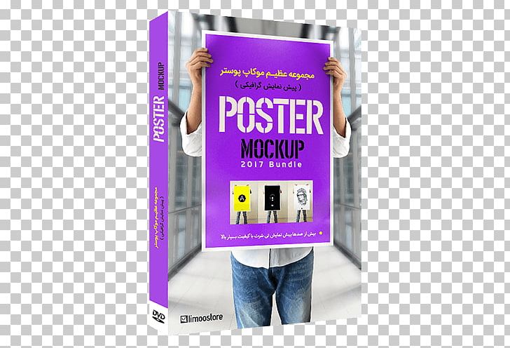 Poster Graphics Mockup Text PNG, Clipart, Advertising, Banner, Billboard, Brand, Computer Monitors Free PNG Download