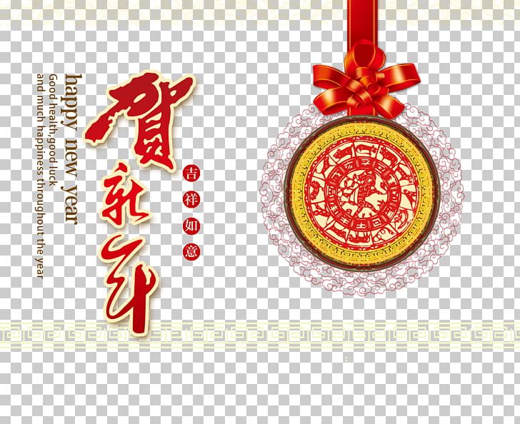 Chinese New Year Holiday Calendar PNG, Clipart, Art, Auspicious, Bainian, Calendar, Chinese Free PNG Download