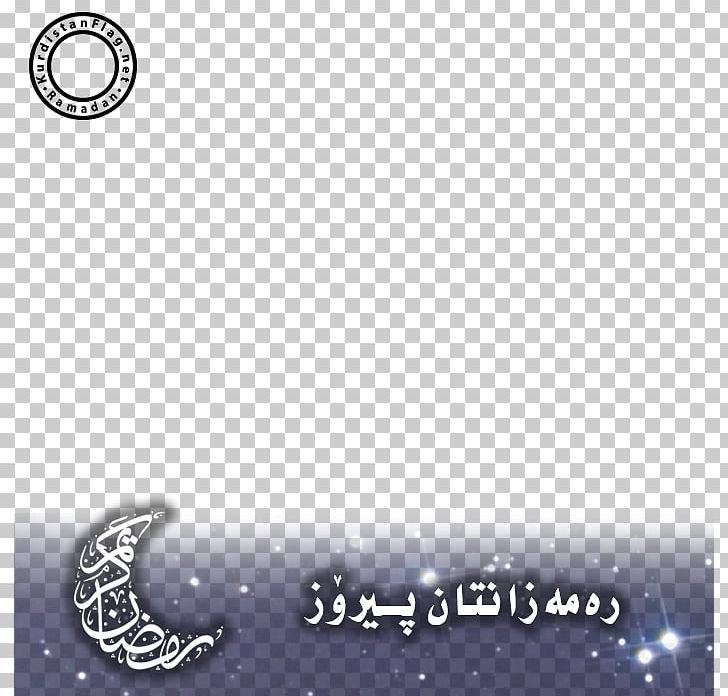 Flag Of Kurdistan Ramadan Eid Al-Fitr Islamic Calligraphy PNG, Clipart, Black And White, Brand, Circle, Computer Wallpaper, Crescent Free PNG Download