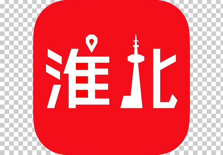 微信小程序 Advertising Poster WeChat PNG, Clipart, Advertising, Afacere, App, App Store, Area Free PNG Download