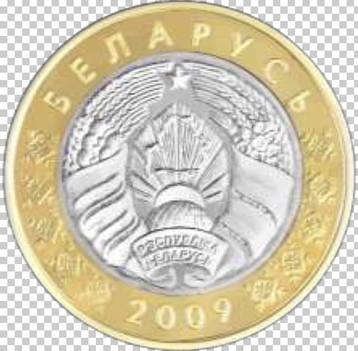 Coin Belarusian Ruble Два рубля PNG, Clipart, Advers, Badge, Belarus, Belarusian Ruble, Bronze Medal Free PNG Download