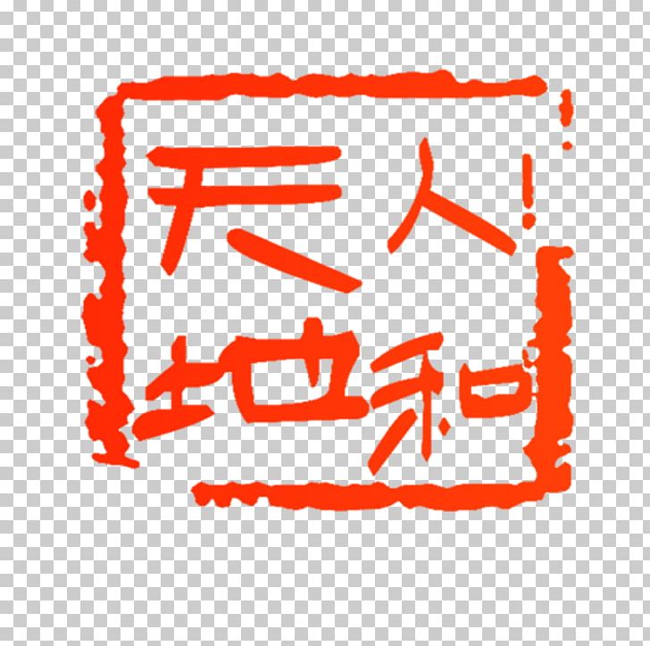 Frame PNG, Clipart, Adobe Illustrator, Animals, Area, Brand, Chinese Free PNG Download