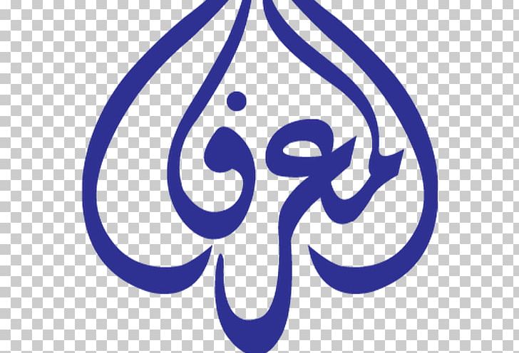 Marefa Knowledge Arab Encyclopedia Arabic Wikipedia PNG, Clipart, Arab Encyclopedia, Arabic, Arabic Wikipedia, Area, Brand Free PNG Download