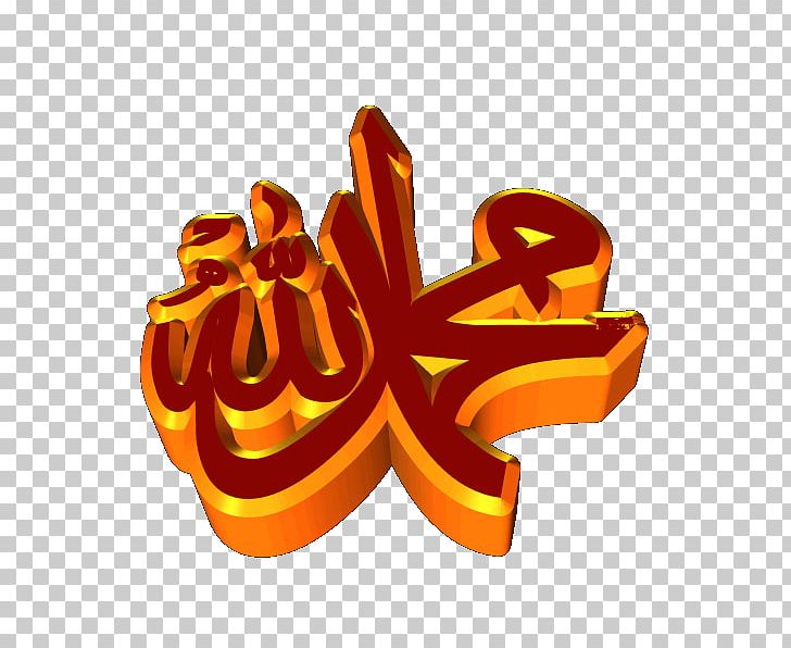 Quran: (Arabic) Sahih Muslim Qur'an Islam Calligraphy PNG, Clipart,  Free PNG Download