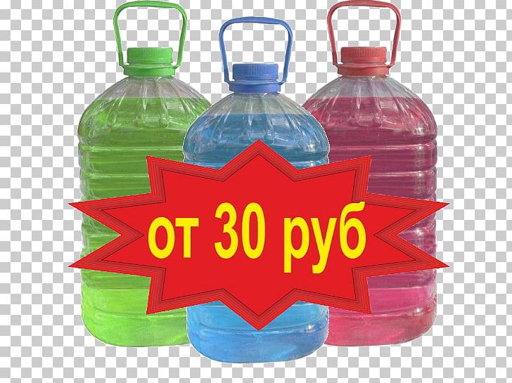 Wholesale Liquid Minsk Retail Plastic PNG, Clipart, Avto, Bottle, Detergent, Drinkware, Glass Free PNG Download