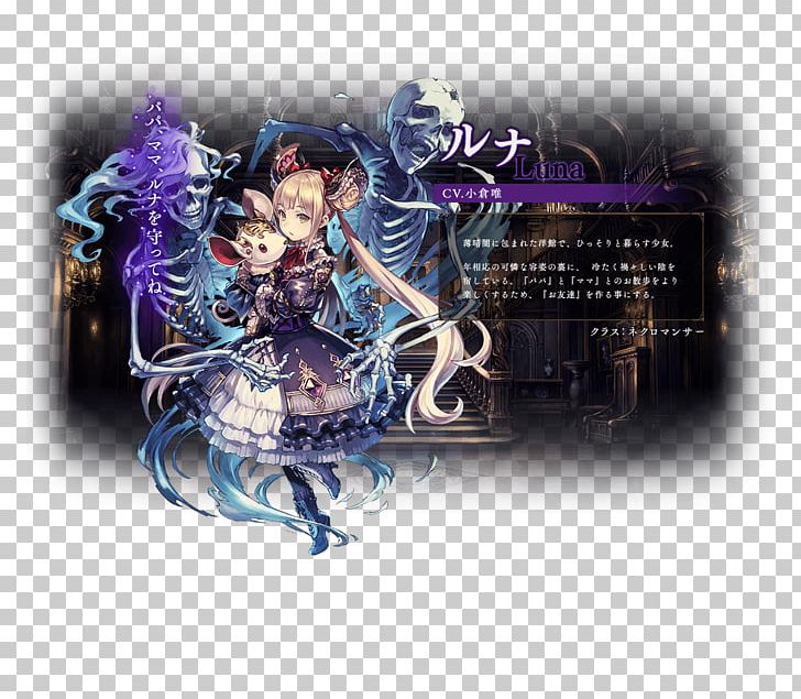 Shadowverse Cygames IOS Mobile Game PNG, Clipart, 2016, Android, Anime, Card Game, Collectible Card Game Free PNG Download