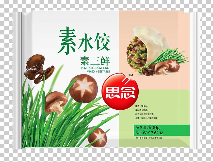Jiaozi Wonton Vegetarian Cuisine Vegetarianism Food PNG, Clipart, Allium Fistulosum, Brand, Chives, Dumpling, Dumplings Free PNG Download