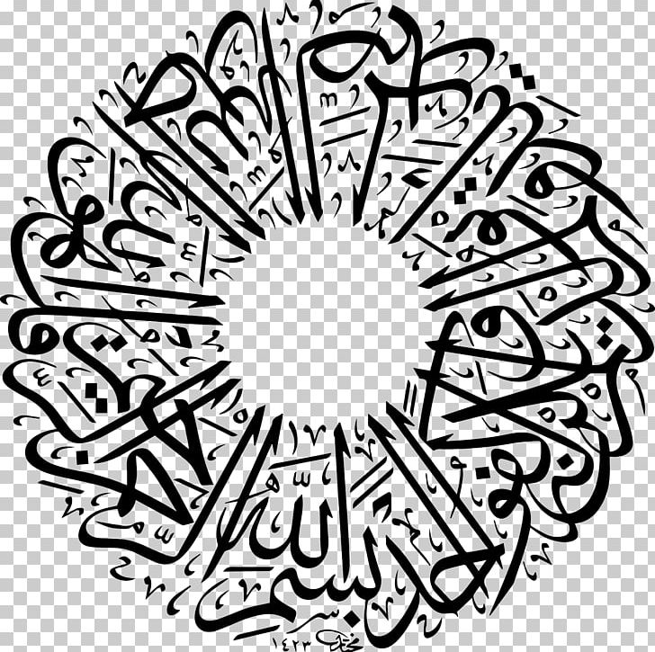 Arabic Calligraphy Islamic Art Android Naskh PNG, Clipart, Android, Arabic, Arabic Calligraphy, Area, Basmala Free PNG Download