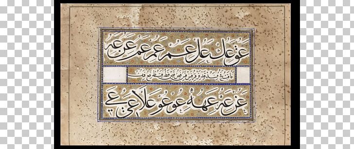 Baghdad Islamic Calligrapher Frames Turkish People Encyclopedia PNG, Clipart, Baghdad, Encyclopedia, Geometry, Hattat, Ibn Free PNG Download
