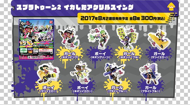 Splatoon 2 0 Squid Gashapon August PNG, Clipart, 2017, Advertising, August, Bandai, Banner Free PNG Download