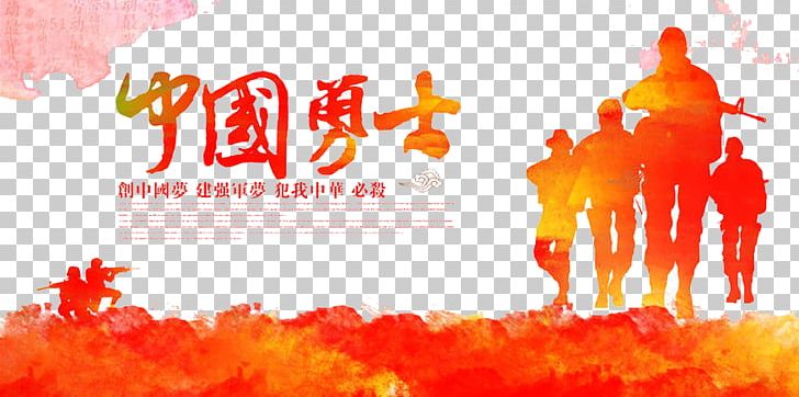 Warrior Red Euclidean PNG, Clipart, Chinese Border, Chinese Dragon, Chinese Lantern, Chinese New Year, Chinese New Year 2018 Free PNG Download