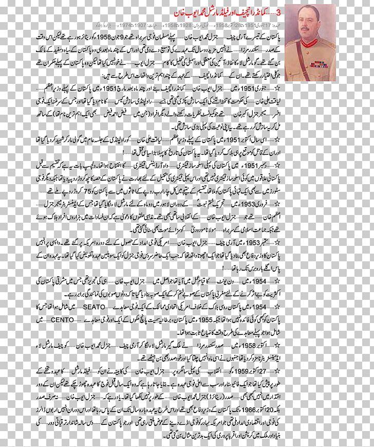 Document Handwriting Line Urdu PNG, Clipart, Area, Document, Handwriting, Line, Pakistan Culture Free PNG Download