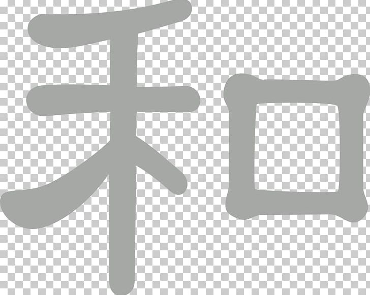 Wa Japan Kanji 23rd World Scout Jamboree Chinese Characters PNG, Clipart, Angle, Brand, Chinese Characters, Groupon, Himiko Free PNG Download