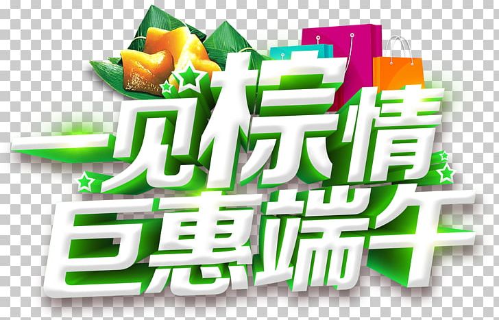 Zongzi U7aefu5348 Dragon Boat Festival Poster PNG, Clipart, Advertising, Art, Bamboo, Bateaudragon, Boat Free PNG Download