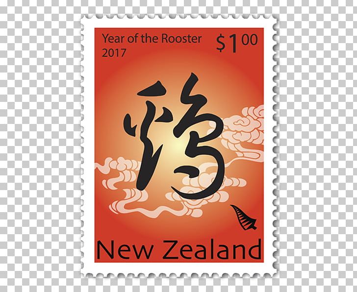 New Zealand Postage Stamps Rooster Miniature Sheet 0 PNG, Clipart, 2016, 2017, Chinese New Year, Chinese Zodiac, Holidays Free PNG Download